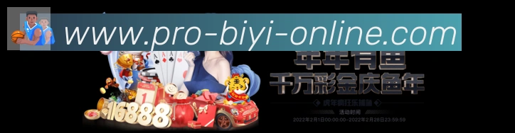 必一体育荣誉